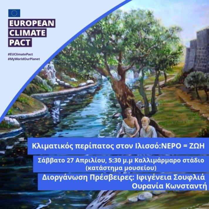 Satellite event: Climate Walk at Ilissos River
