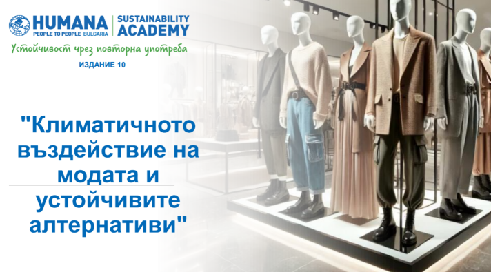 Climate Action Days:The Climate Impact of Fashion and Sustainable Alternatives