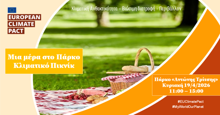 A Day in the Park – Climate Picnic