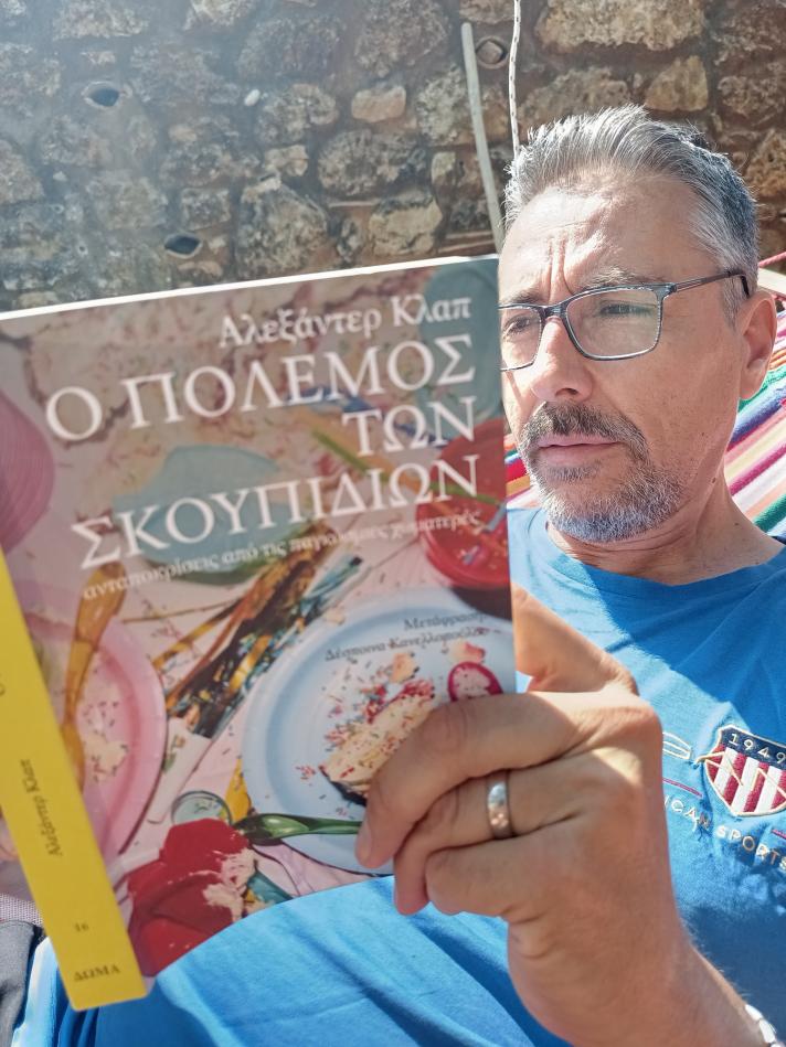 Athanasios Makios