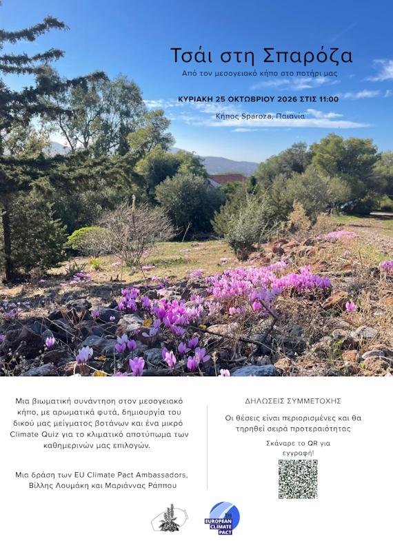 Taste the Climate: Zero-Waste Botanical Blends from the Sparoza Garden