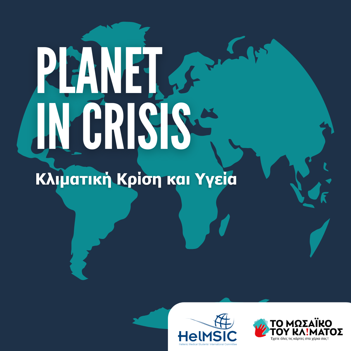 Satellite event: Planet in Crisis: Climate Crisis and Health